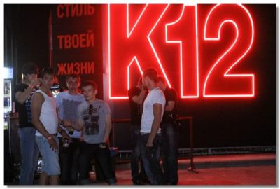 Ставрополь. К12. Вечеринка Impreza boys. Афиши. 
