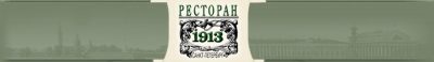 1913.jpg